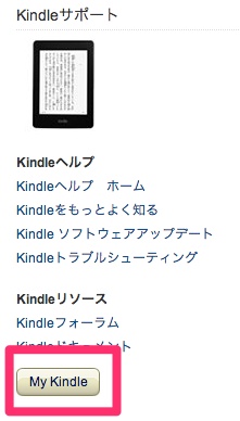 second-kindle2
