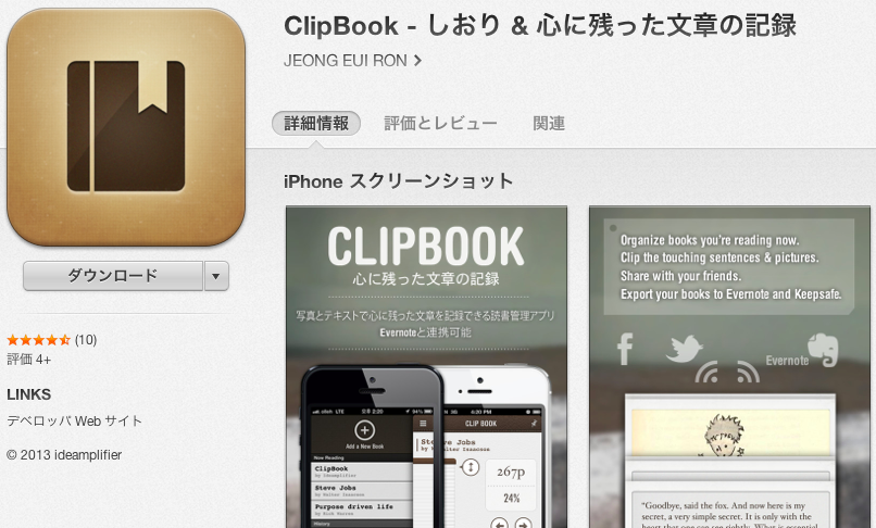 clipbook