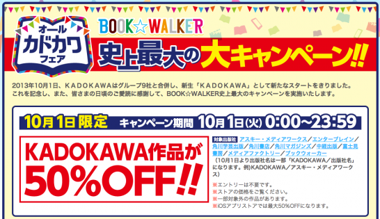 book-walker-1001-ec