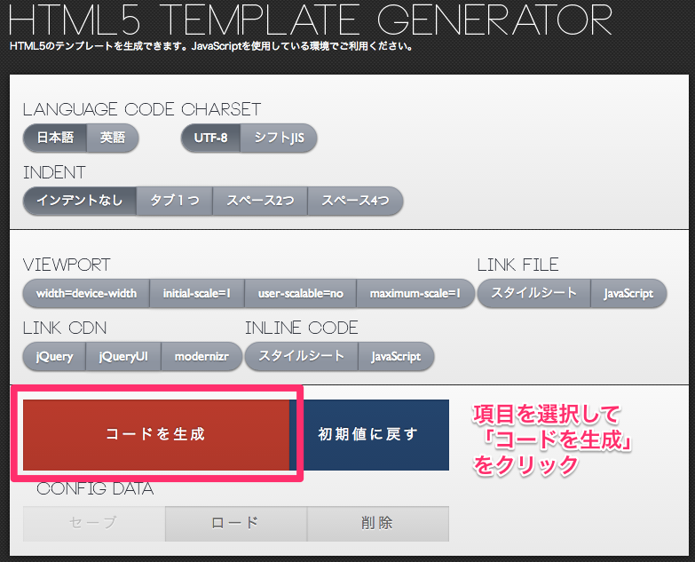 html5_generator01