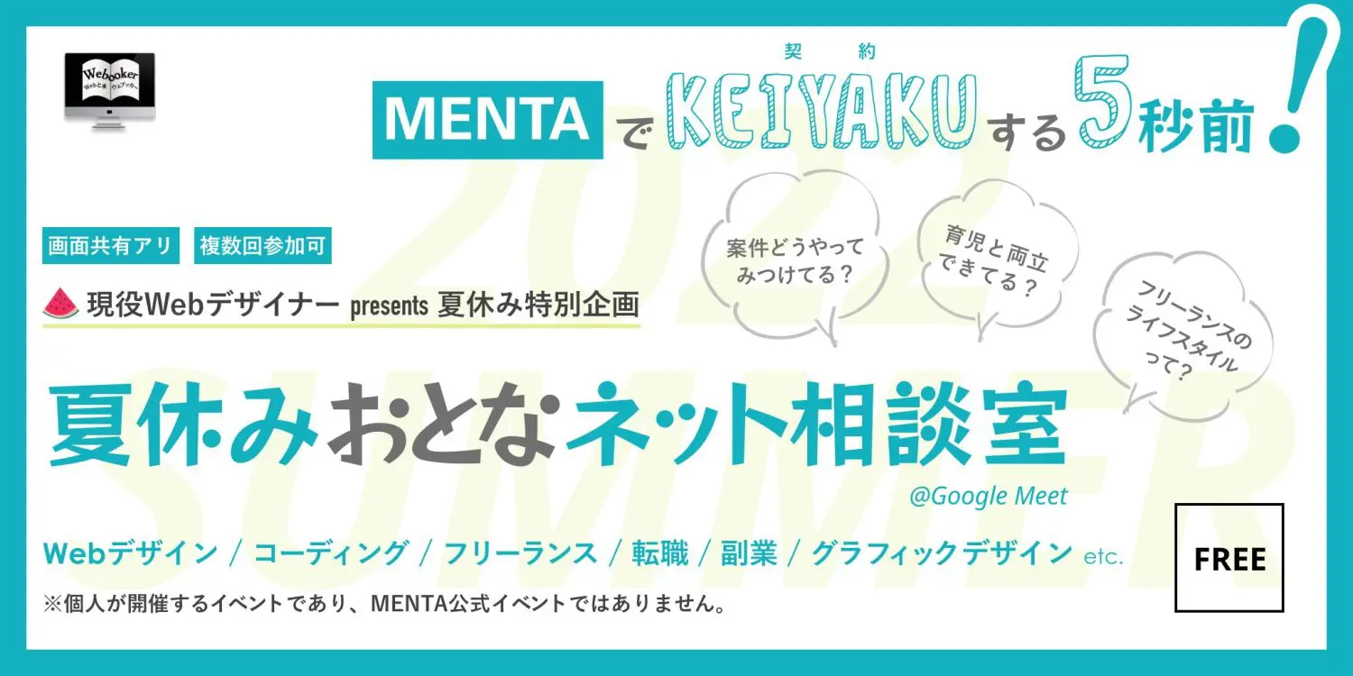 Dtp Webと本 Webooker ウェブッカー